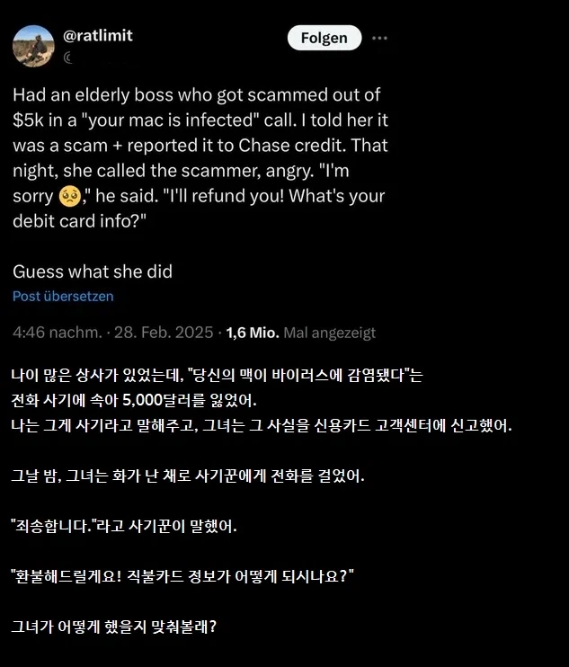 상사가 전화 사기에 속았다._1.webp