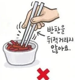 의외로 젓가락질 방식보다 더 중요한 식사 예절_1.webp