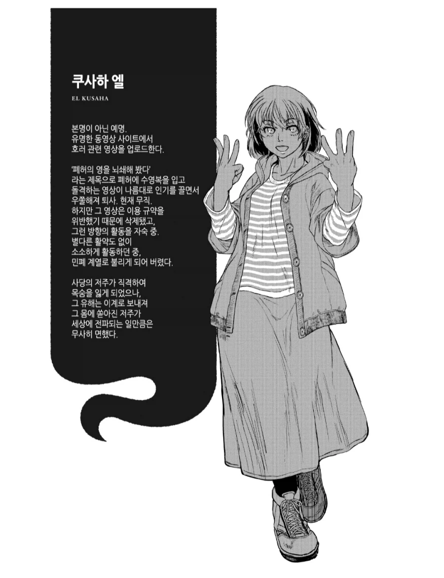 유튜버가 공포컨텐츠의 필수 요소가 된 이유_6.webp