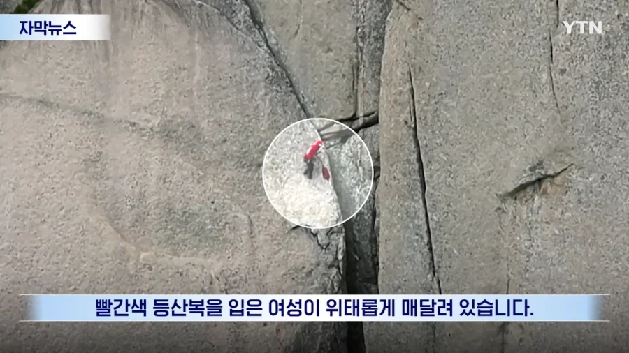 설악산 울산바위 암벽등반_2.webp
