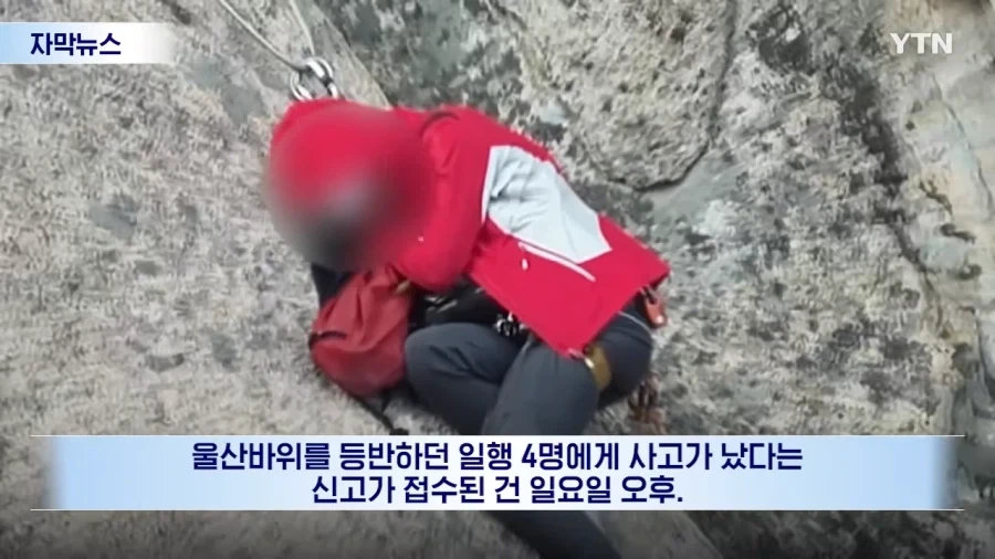 설악산 울산바위 암벽등반_3.webp