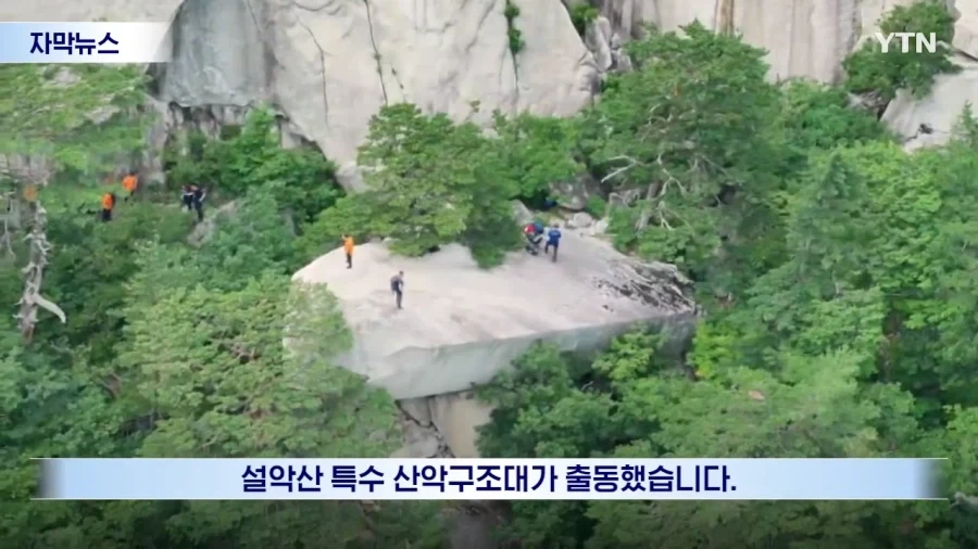 설악산 울산바위 암벽등반_4.webp