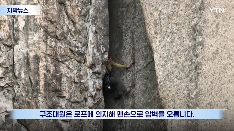 설악산 울산바위 암벽등반_6.webp