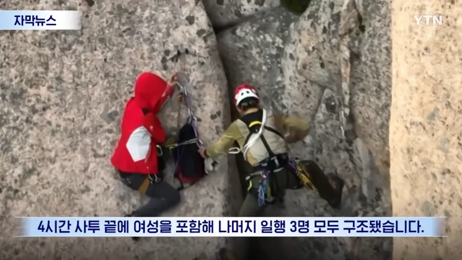 설악산 울산바위 암벽등반_7.webp