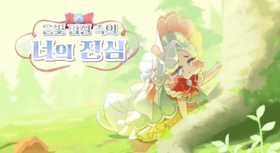 트릭컬) 누구의 자리일까_1.webp