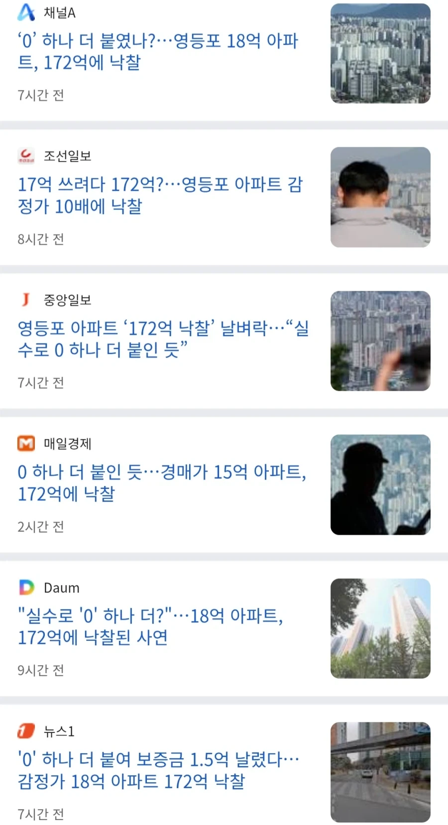0 하나 잘못써서 1.5억 공중분해 당함_1.webp