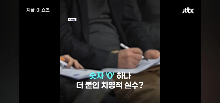 0 하나 잘못써서 1.5억 공중분해 당함_7.webp