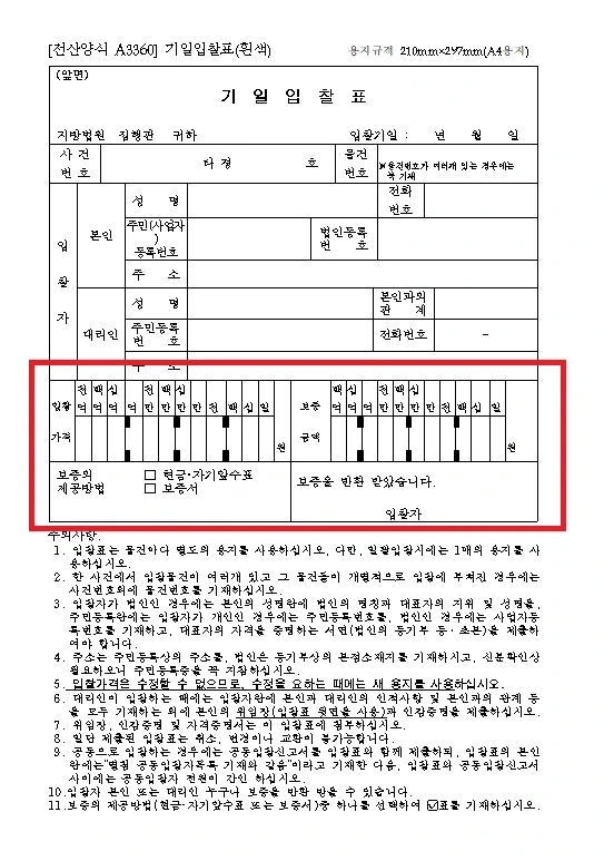0 하나 잘못써서 1.5억 공중분해 당함_15.webp