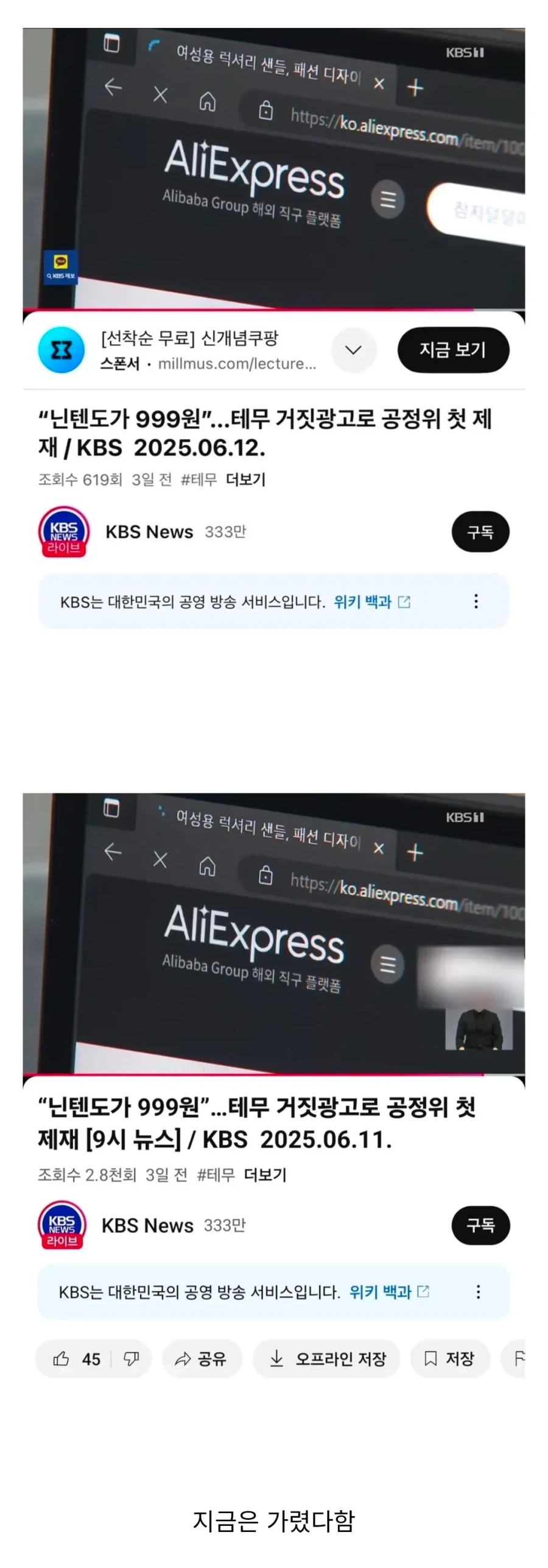 KBS 검색창 대참사_1.webp