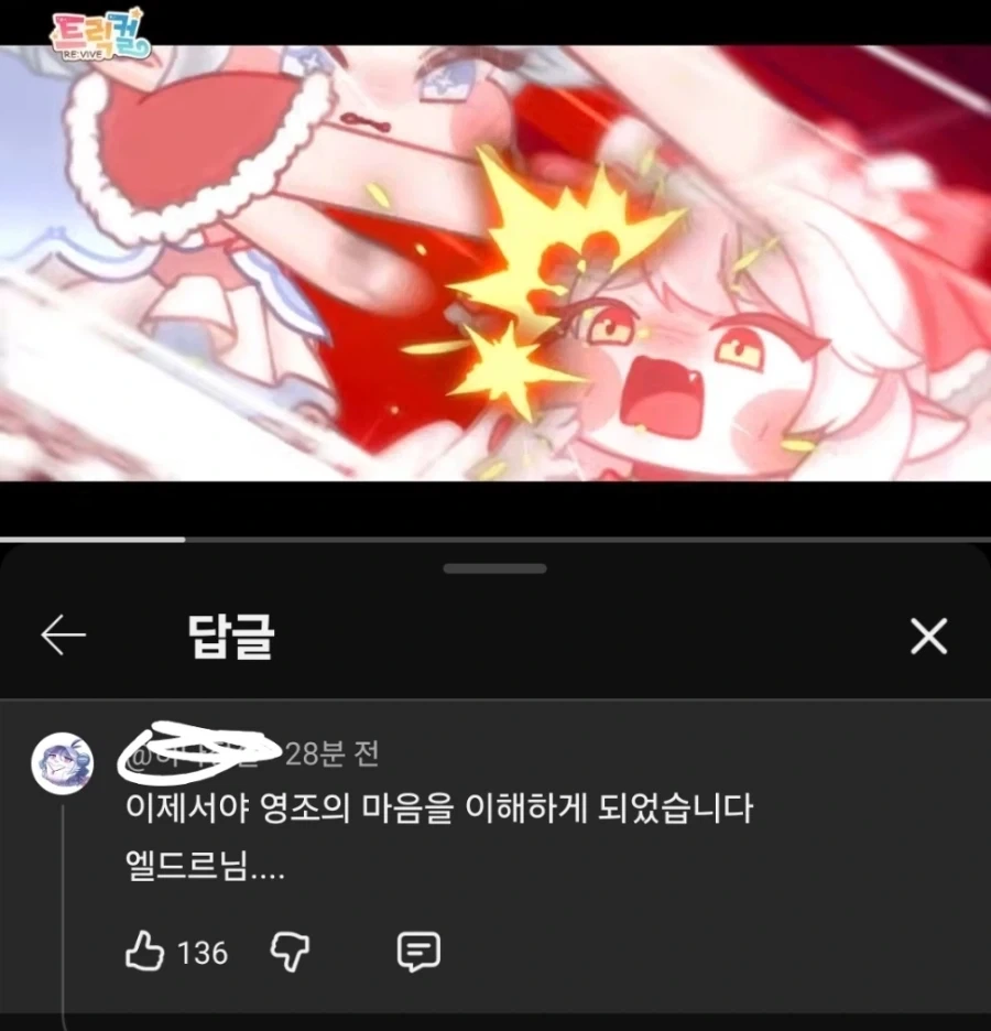 트릭컬)pv댓보다 터졌네 습박ㅋㅋㅋ_1.webp