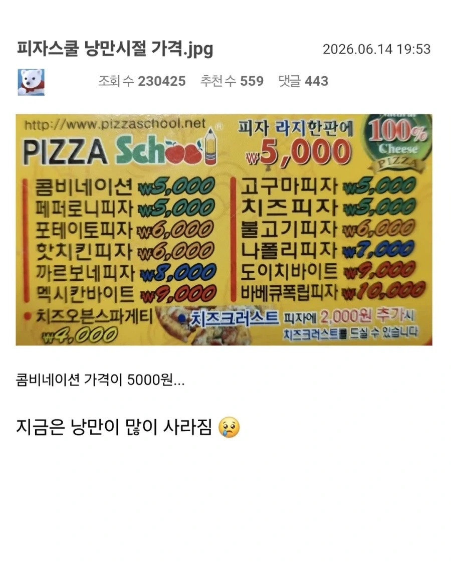 학비 오른게 체감되는 짤_1.webp
