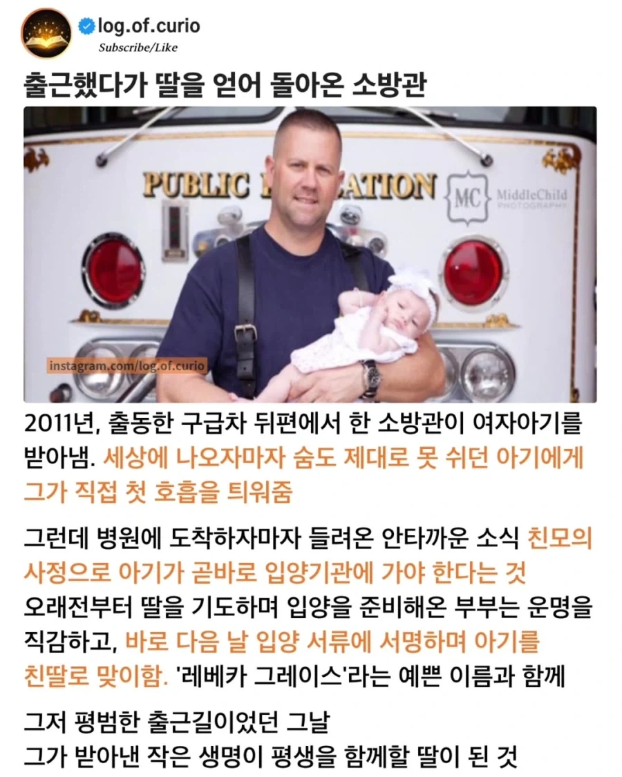 출근했는데 딸이 생겨버렸슴_1.webp