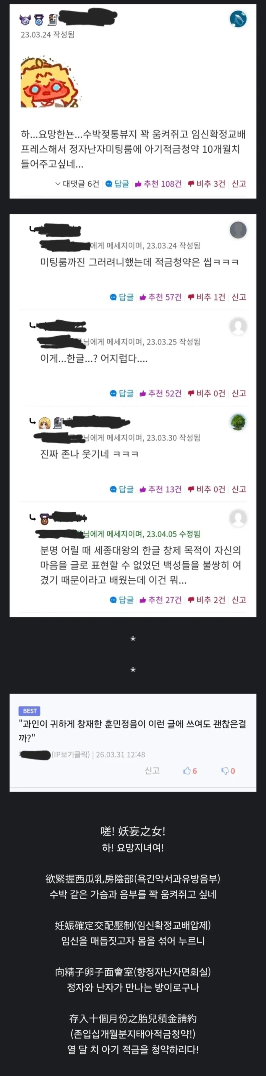 뭣..? 정자난자미팅룸이 자궁이 아니라고?_1.webp