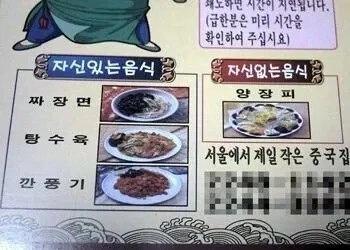 정말 솔직한 중국집.jpg_1.webp