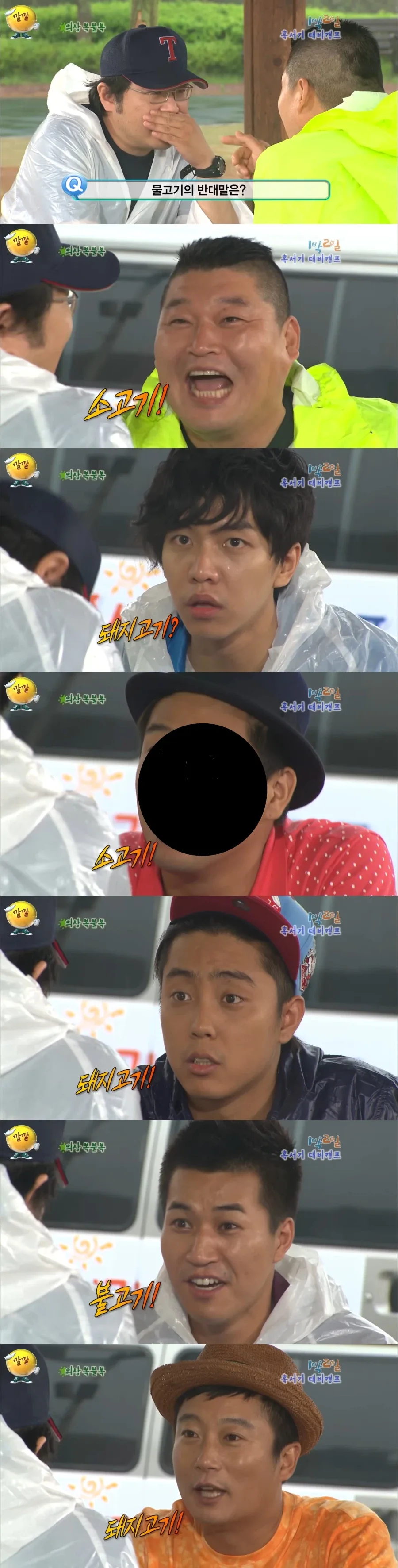 1박2일] 멤버들 팀워크..._1.webp