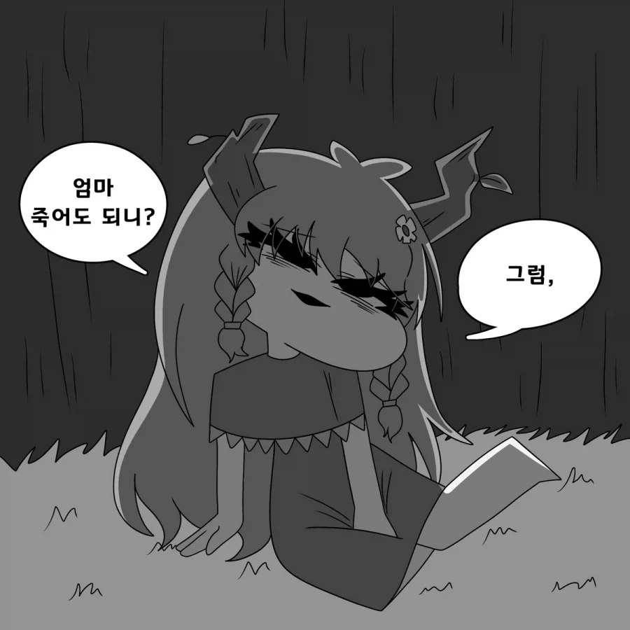 트릭컬) 비비가 손녀딸을 데려왔다_1.webp