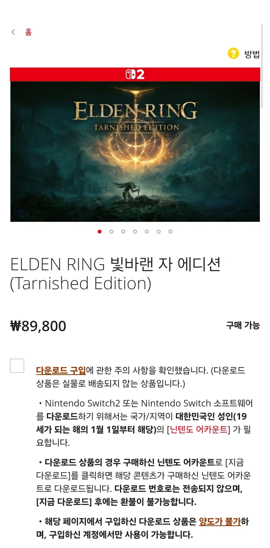 엘든링 나온지 3년 안됐나_1.webp