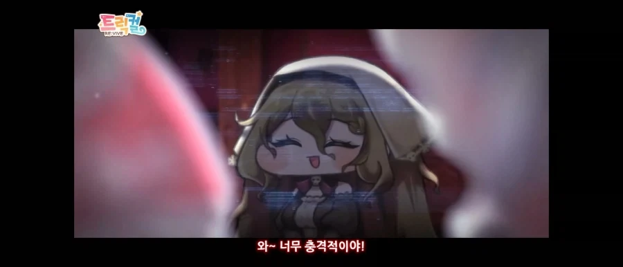 트릭컬)의외로 주농이랑 잘맞는 사도_1.webp