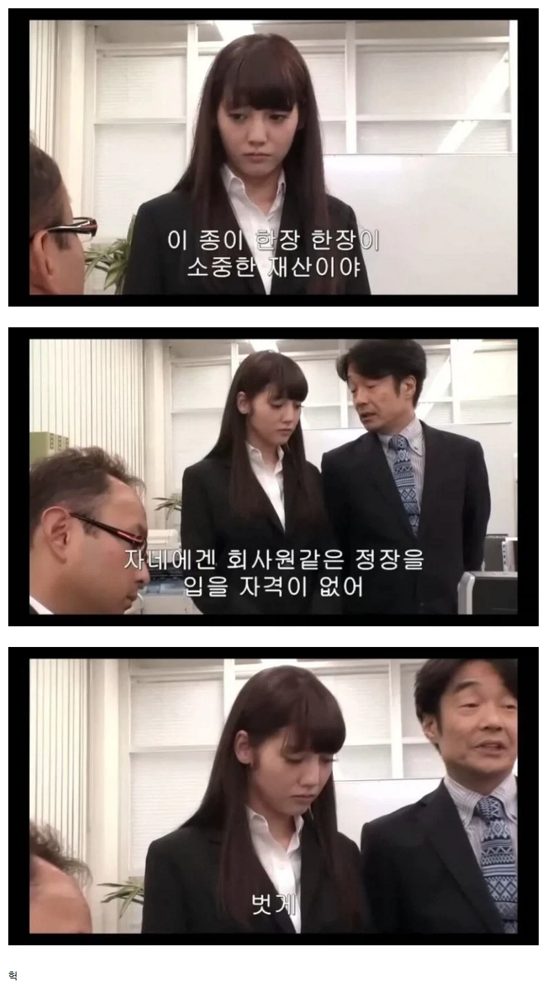 이면지 안썼다고 회사에서 내려지는 징계_1.webp
