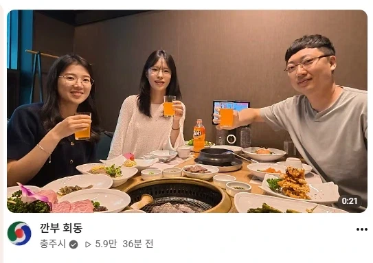 충주시 깐부회동..._1.webp
