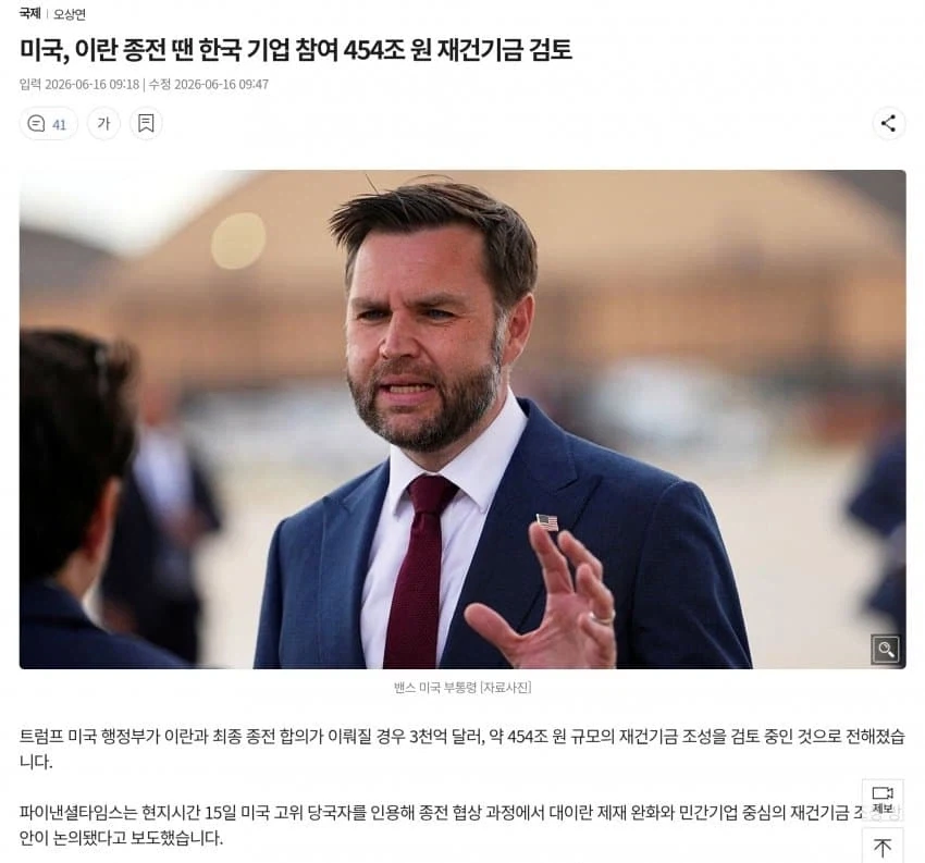 이란) VS 미국 전쟁이 한국에 주게될 선물_2.webp