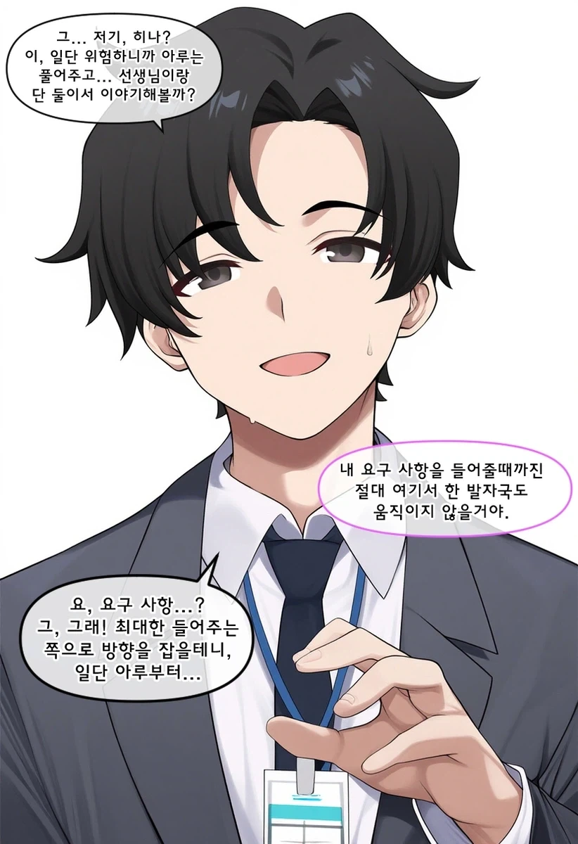 히나와 아루와 선생_2.webp