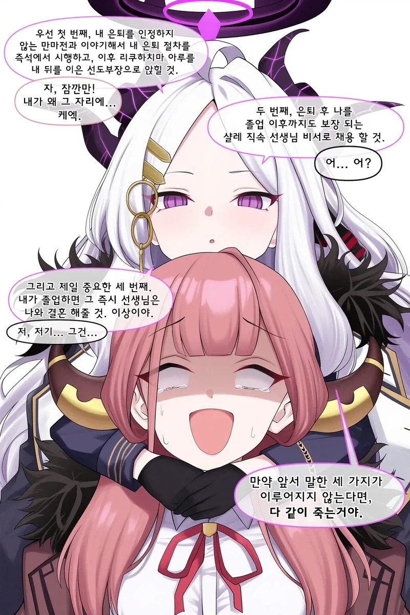 히나와 아루와 선생_3.webp
