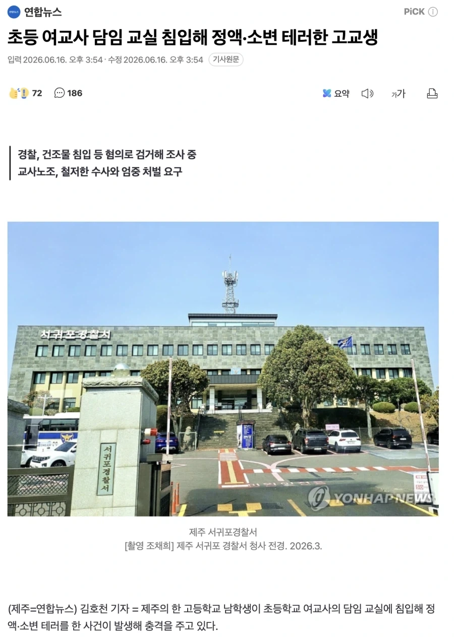 이게 참교육이란 드라마야?_1.webp