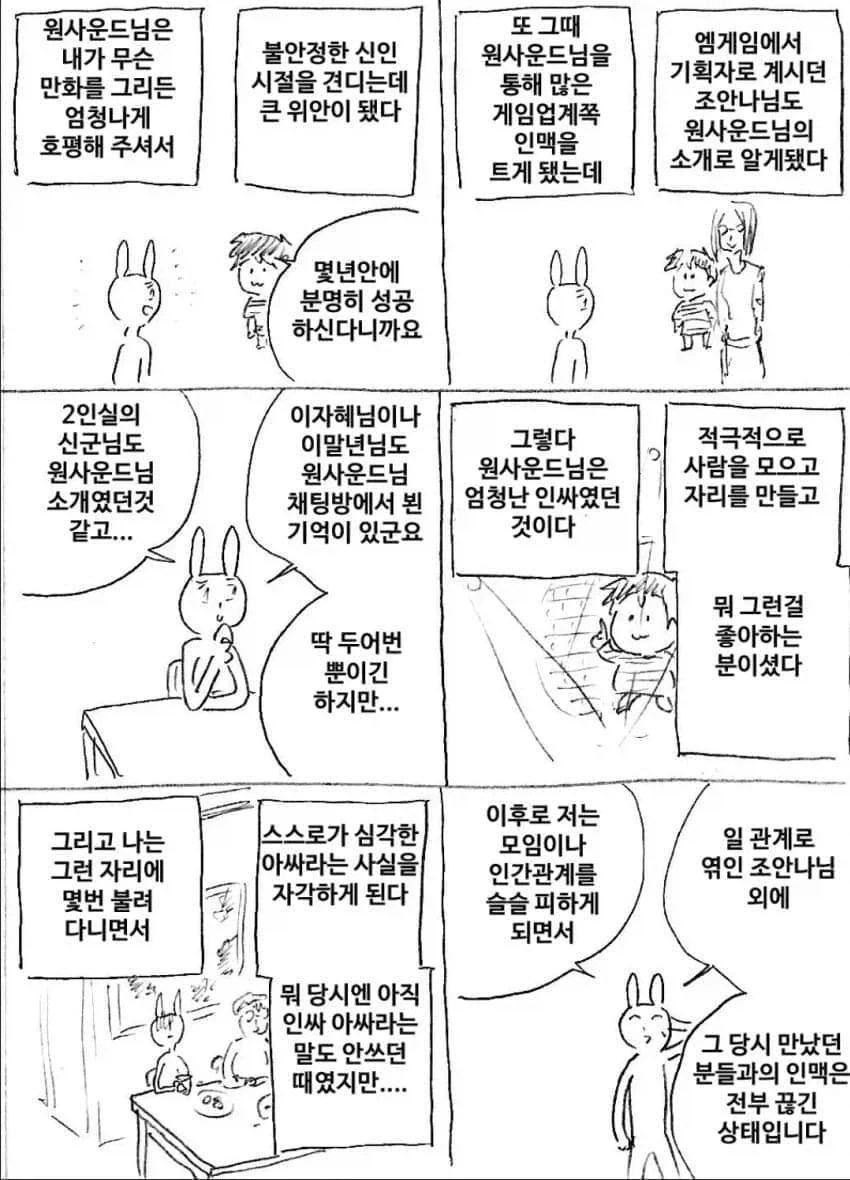 마사토끼) 사건의 시발점_2.webp