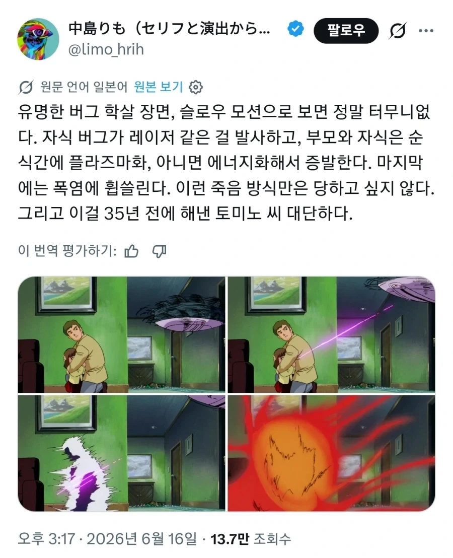 35년 전 일본 애니메이션에서 묘사된 드론_1.webp