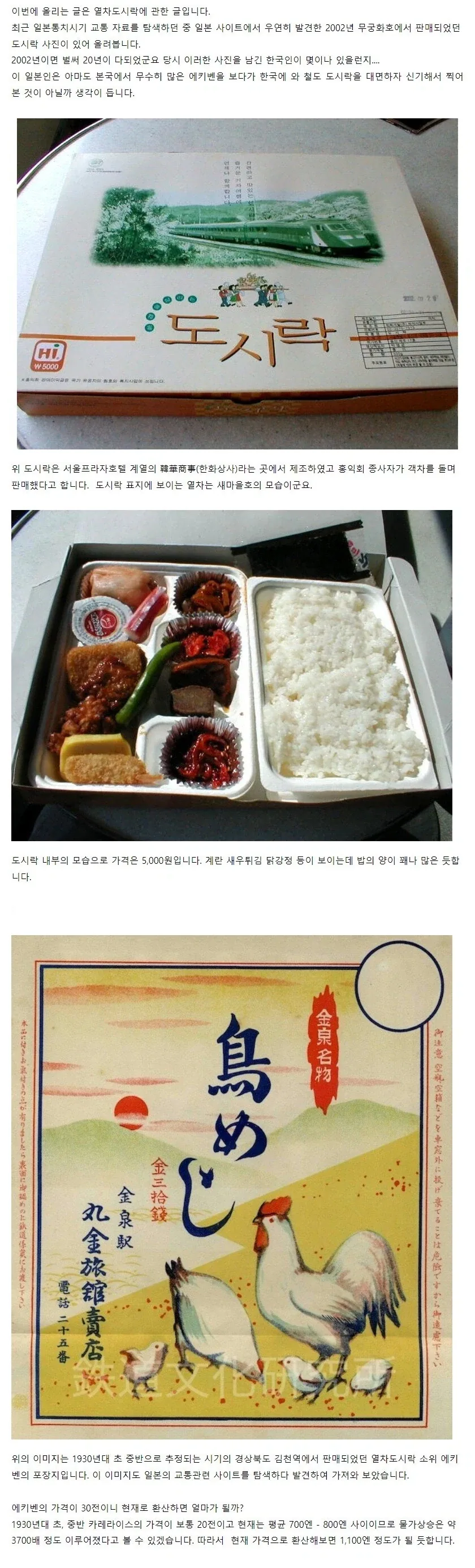 지금은 사라진 옛날 기차문화 jpg_5.webp