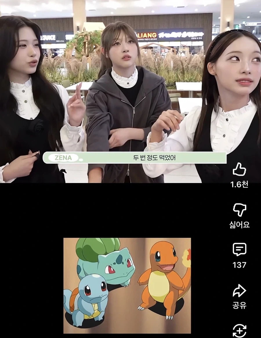 리센느 포켓몬_1.webp