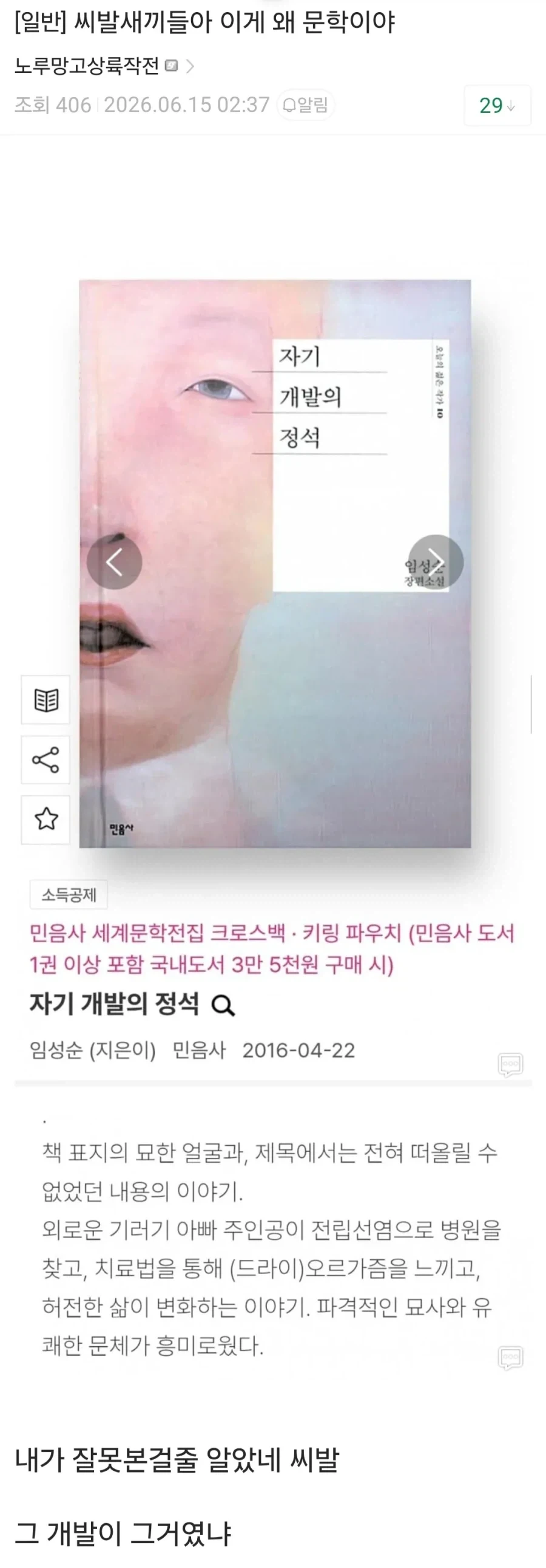 자기 개발 최적화 서적.jpg_1.webp