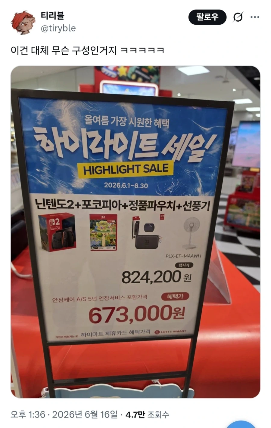 알 수 없는 조합의 스위치2 인질 에디션.jpg_1.webp