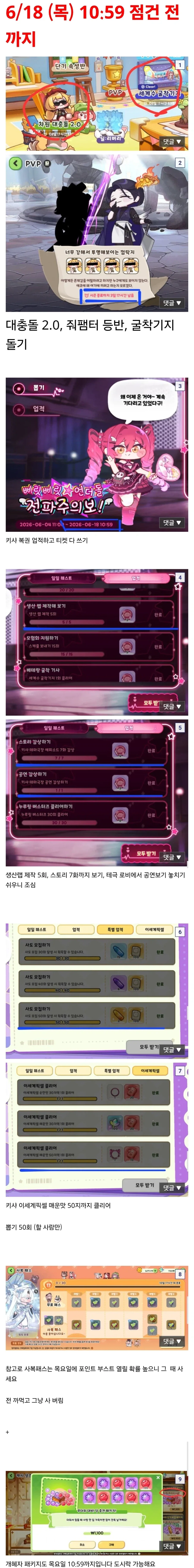 트릭컬) 님들 2.75주년 쌍다인이라는 얘기 들음?_1.webp