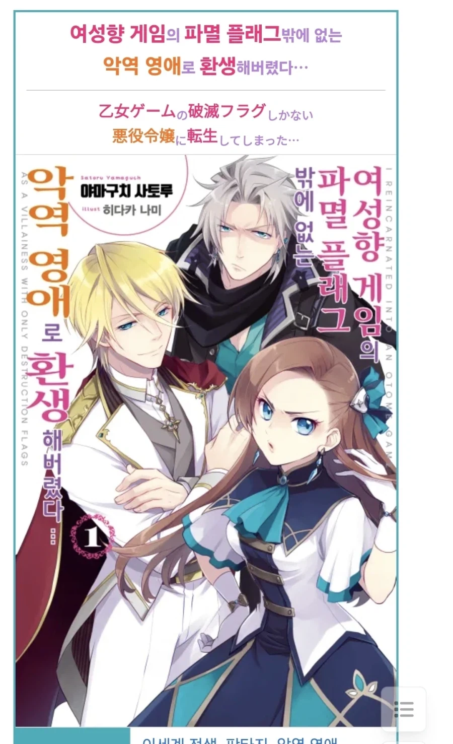 의외로 존나게 잘못된 번역이라고 여기는 사람이 있는거_2.webp