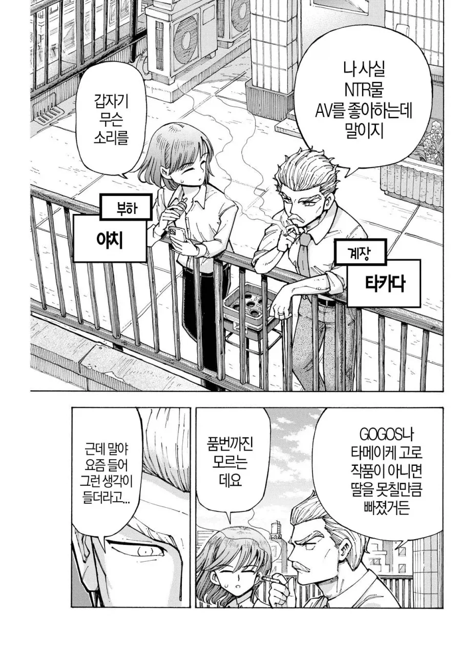 직장상사에게 NTR취향 및 경험 커밍아웃 당하는.JPG_1.webp