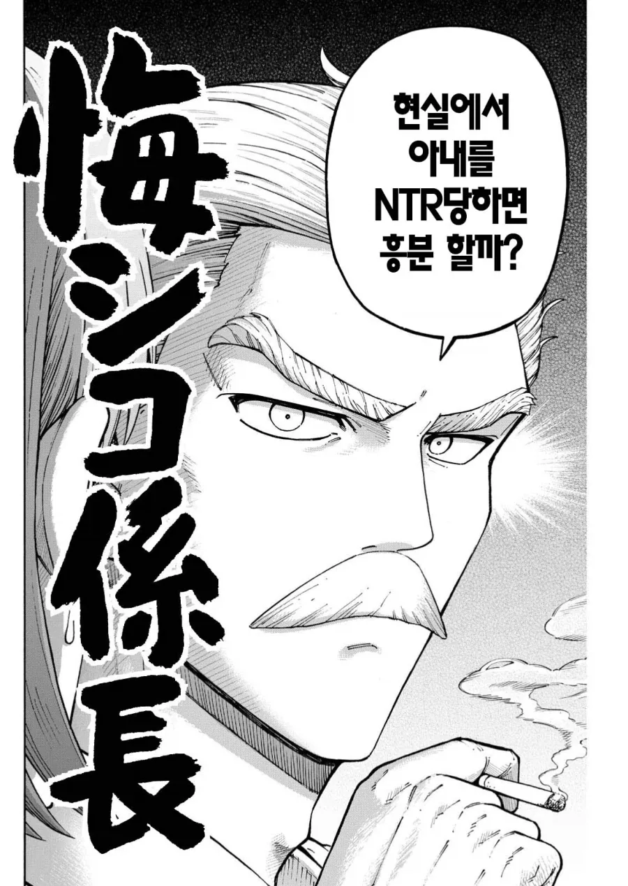 직장상사에게 NTR취향 및 경험 커밍아웃 당하는.JPG_2.webp