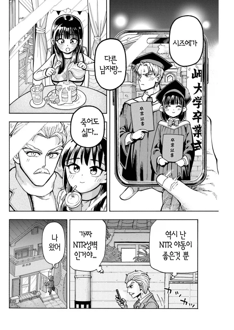 직장상사에게 NTR취향 및 경험 커밍아웃 당하는.JPG_4.webp