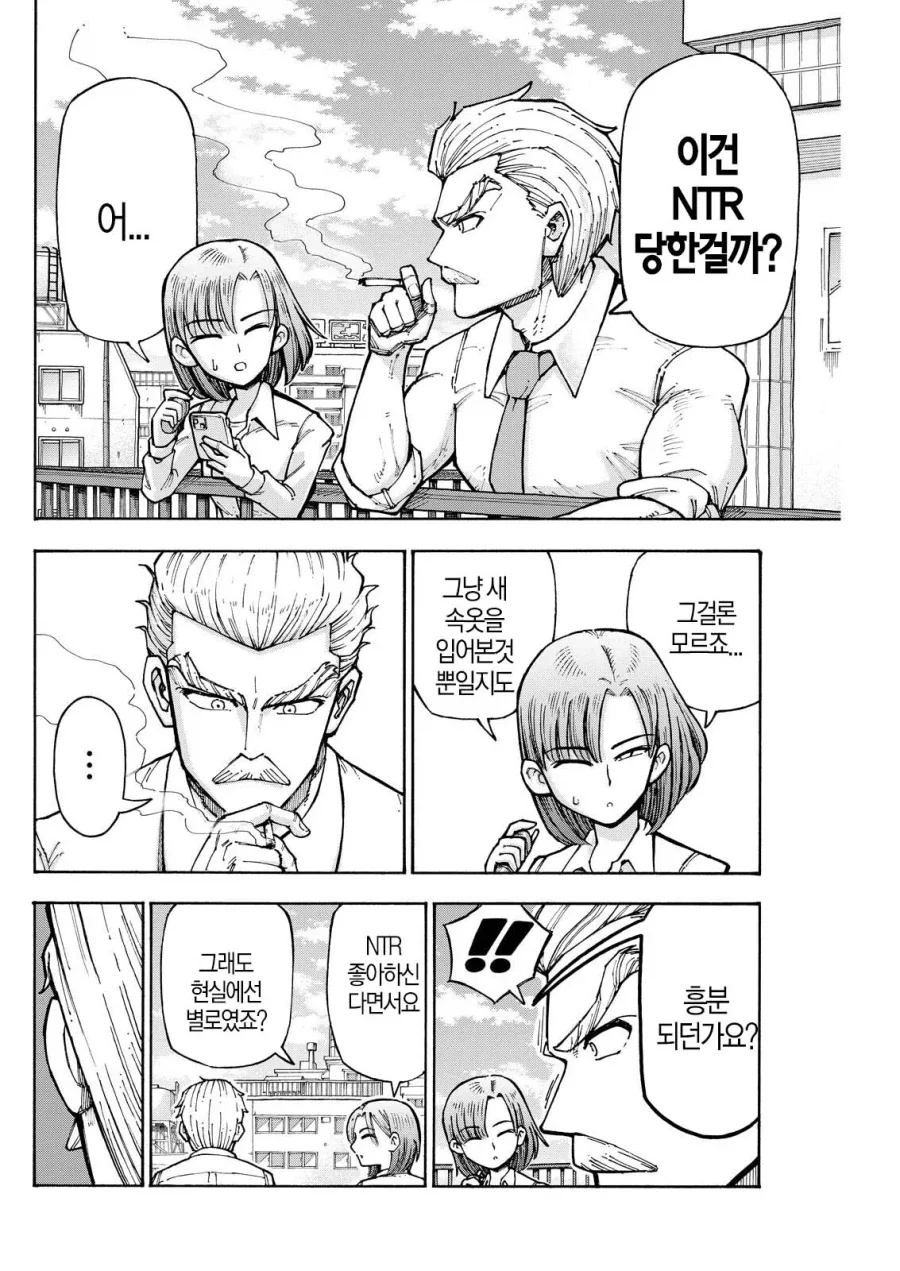 직장상사에게 NTR취향 및 경험 커밍아웃 당하는.JPG_8.webp