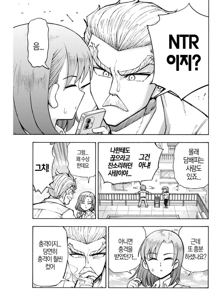 직장상사에게 NTR취향 및 경험 커밍아웃 당하는.JPG_13.webp