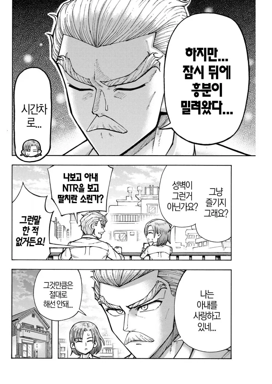 직장상사에게 NTR취향 및 경험 커밍아웃 당하는.JPG_14.webp