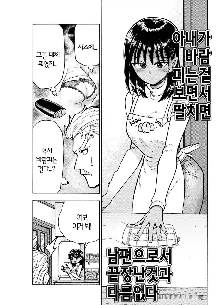 직장상사에게 NTR취향 및 경험 커밍아웃 당하는.JPG_15.webp