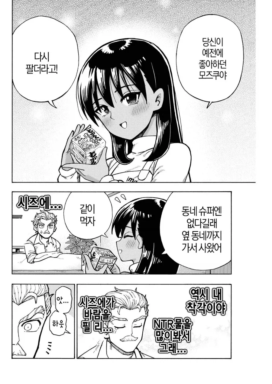 직장상사에게 NTR취향 및 경험 커밍아웃 당하는.JPG_16.webp