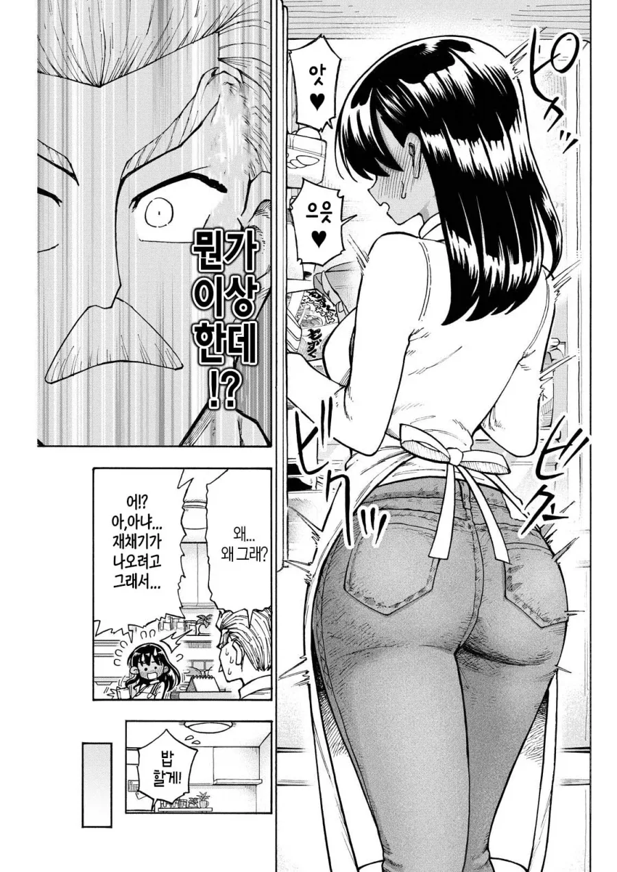 직장상사에게 NTR취향 및 경험 커밍아웃 당하는.JPG_17.webp