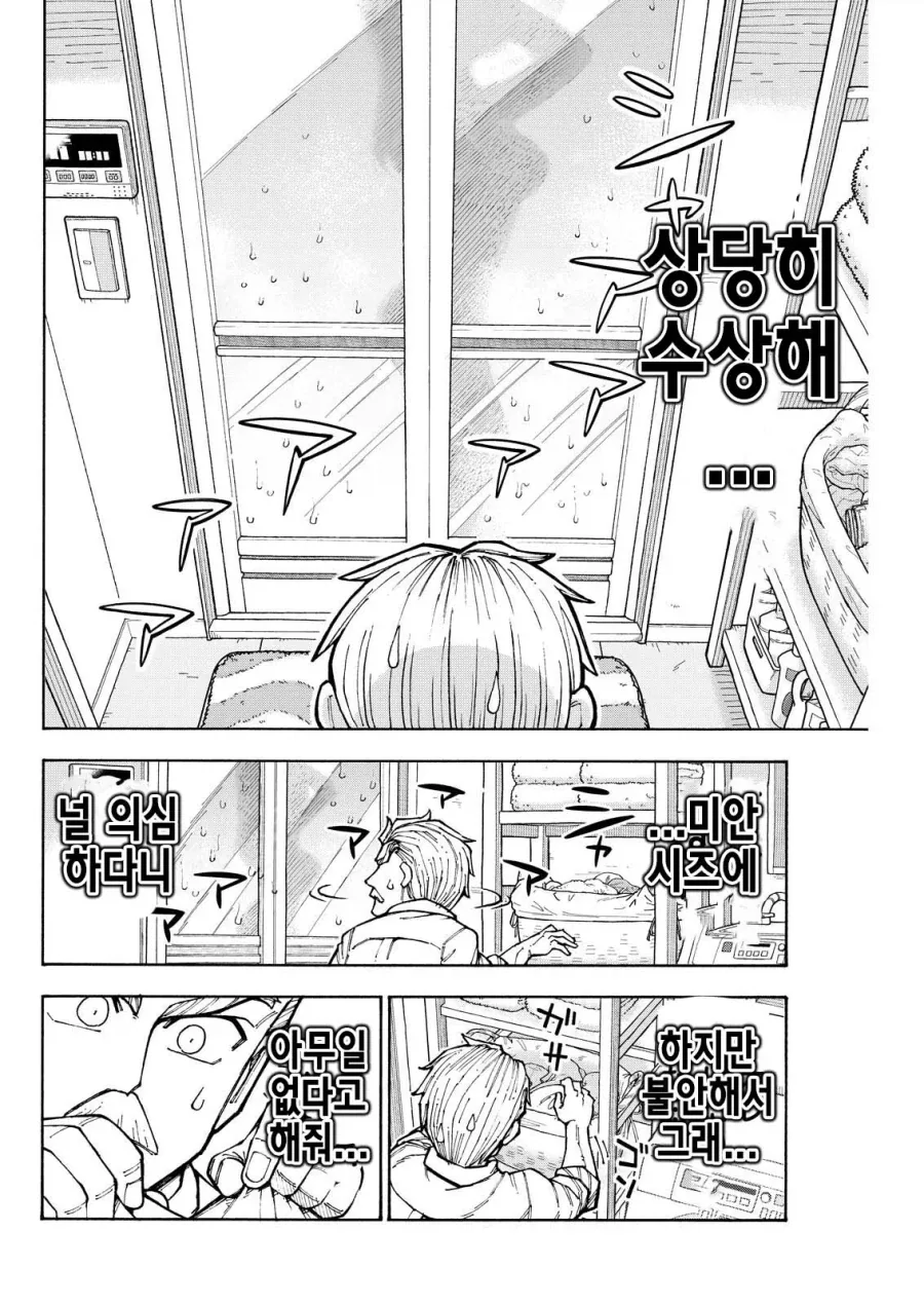 직장상사에게 NTR취향 및 경험 커밍아웃 당하는.JPG_18.webp
