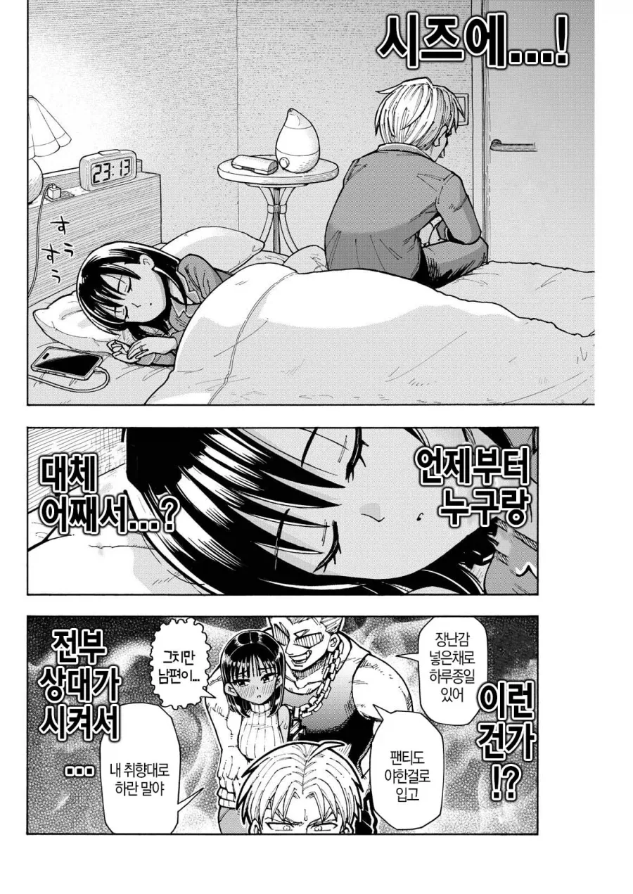 직장상사에게 NTR취향 및 경험 커밍아웃 당하는.JPG_20.webp