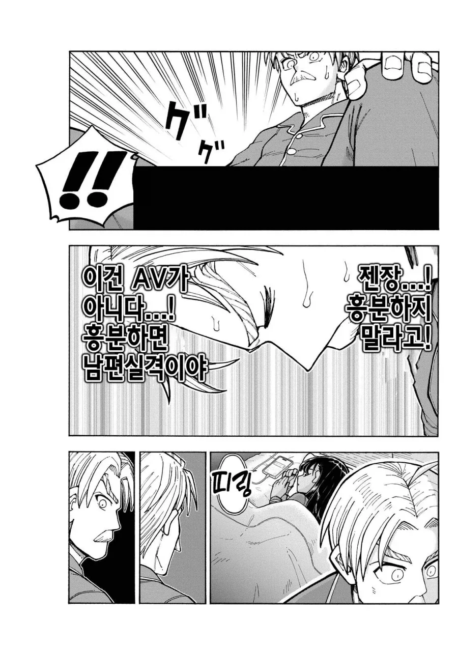 직장상사에게 NTR취향 및 경험 커밍아웃 당하는.JPG_21.webp