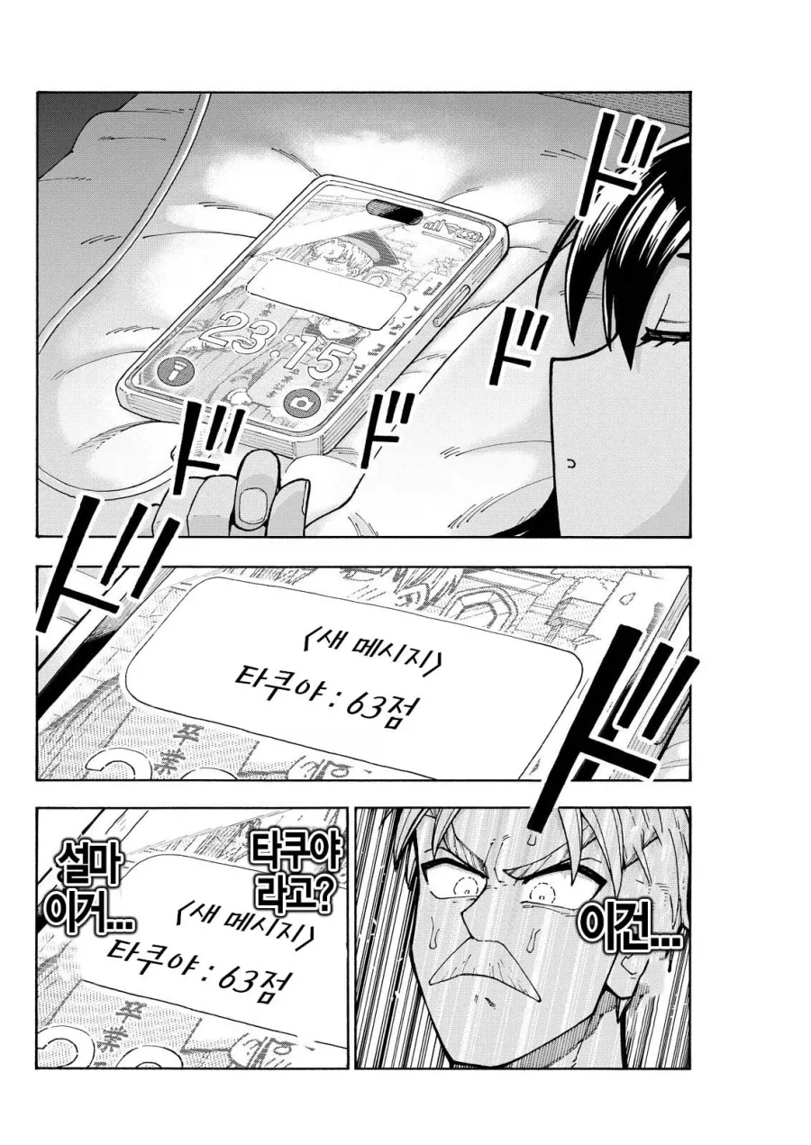 직장상사에게 NTR취향 및 경험 커밍아웃 당하는.JPG_22.webp