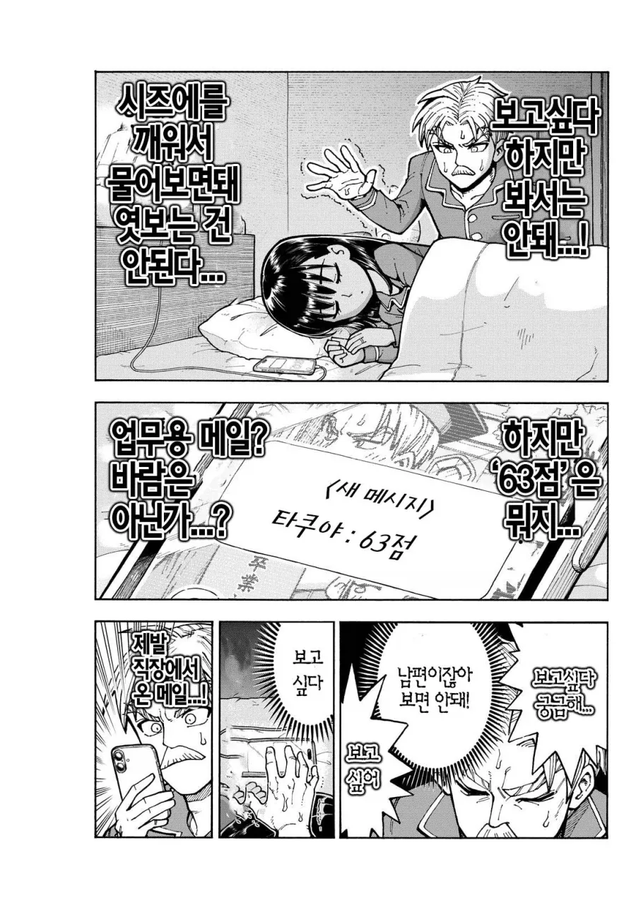 직장상사에게 NTR취향 및 경험 커밍아웃 당하는.JPG_23.webp